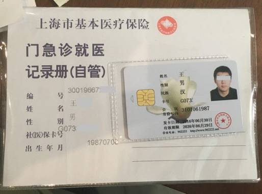 昆明最新上海哪里有回收医保卡方法分析(最方便真实的昆明上海回收医保卡金额方法)