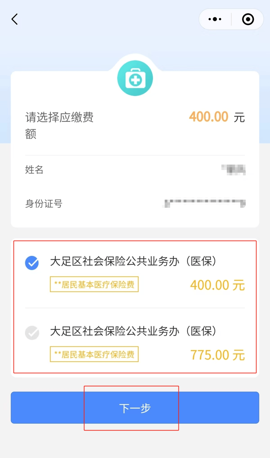 昆明最新24小时套医保卡微信全国方法分析(最方便真实的昆明在线套医保卡方法)