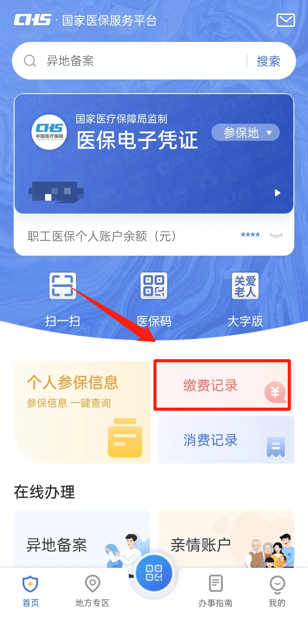 昆明最新医保取现合法吗方法分析(最方便真实的昆明医保取钱有什么影响方法)