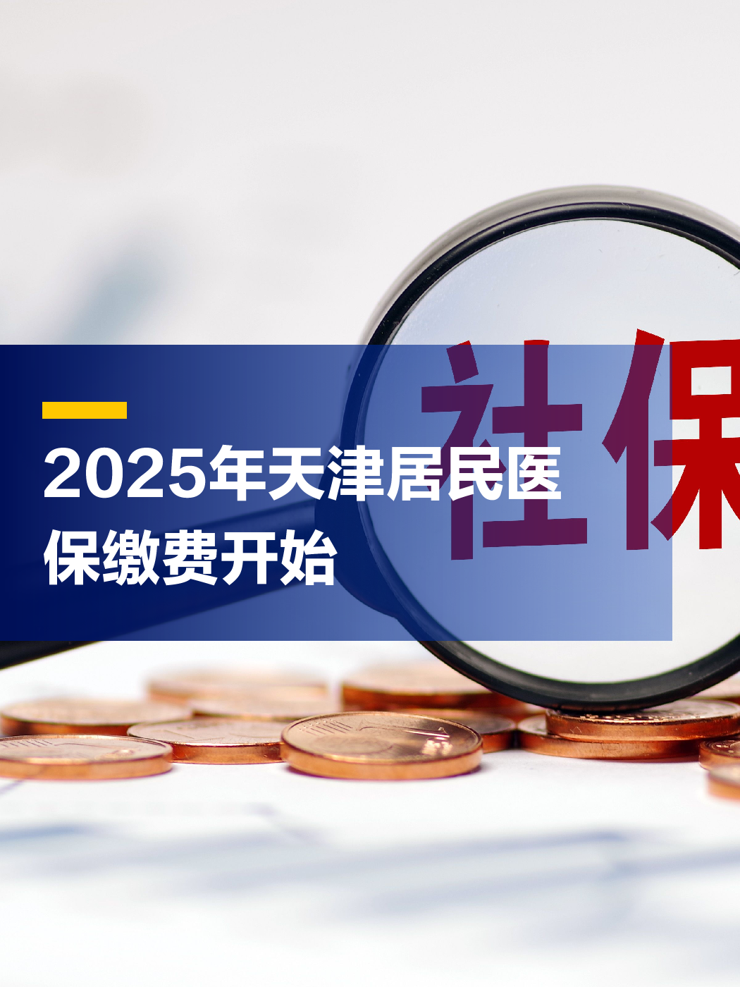 昆明最新2025年天津医保卡余额提现方法分析(最方便真实的昆明天津医保卡提现怎么提方法)