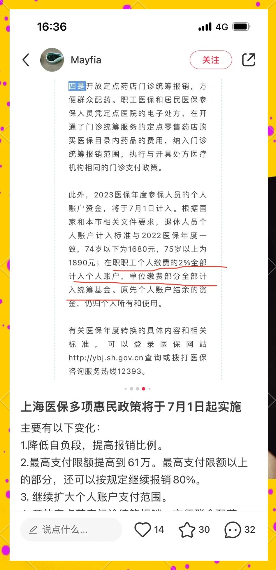 昆明最新上海医保卡一天最多刷多少钱方法分析(最方便真实的昆明上海医保一天可刷多少钱啊方法)