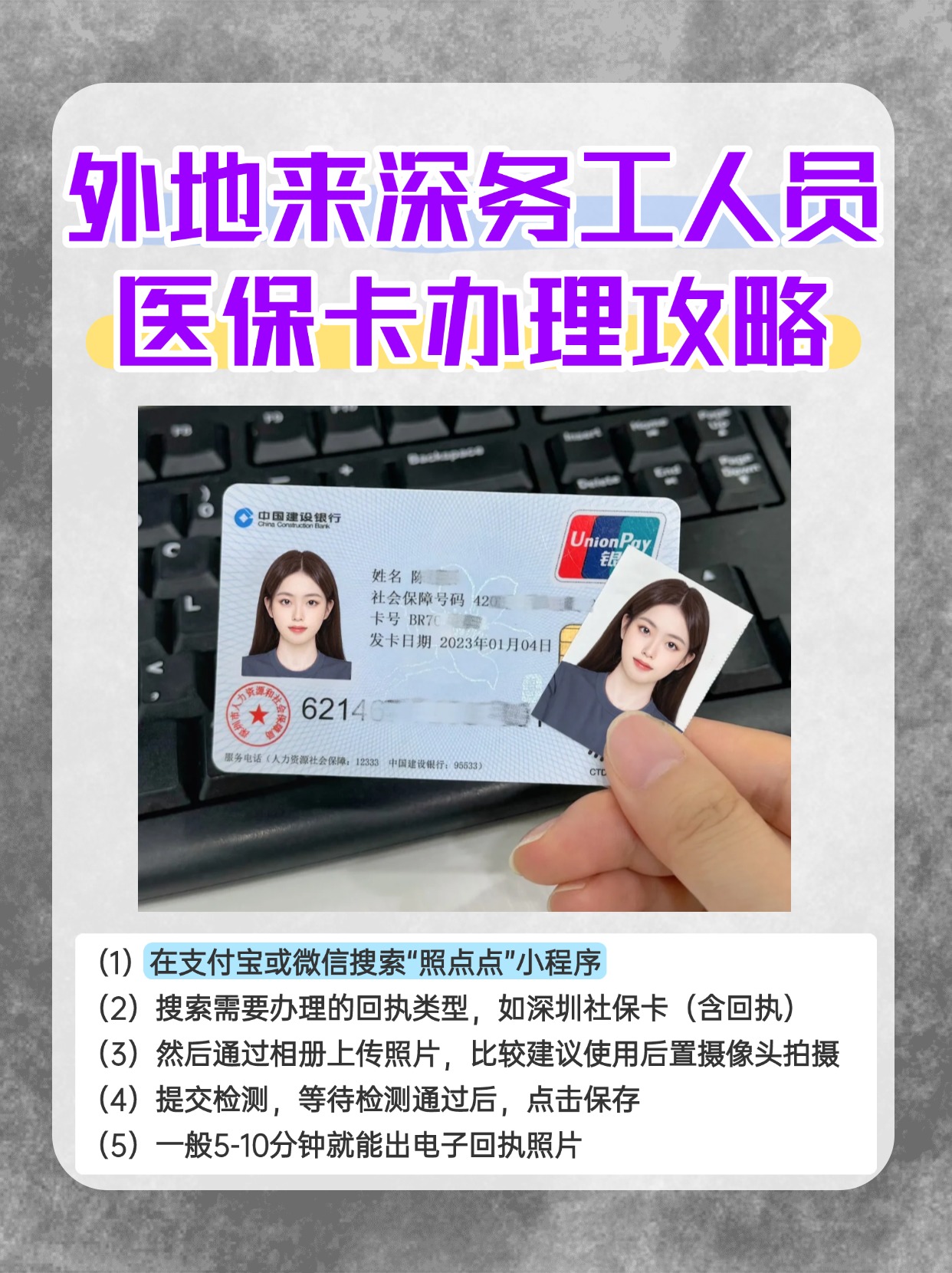 昆明最新合肥哪里可以套医保卡方法分析(最方便真实的昆明合肥实体医保卡在哪里办理方法)