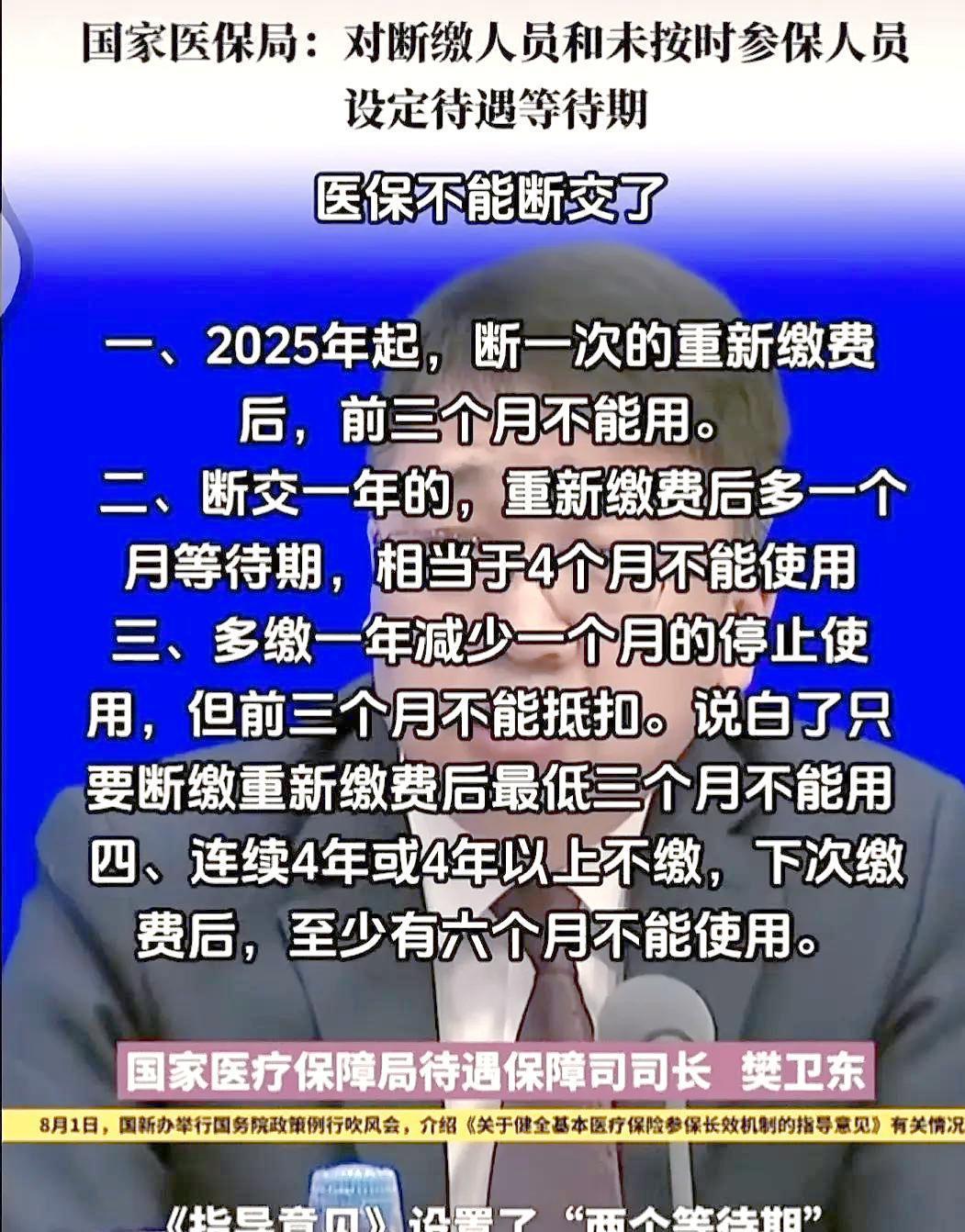 昆明最新找中介10分钟提取医保2025方法分析(最方便真实的昆明找中介10分钟提取医保宁波可以吗方法)