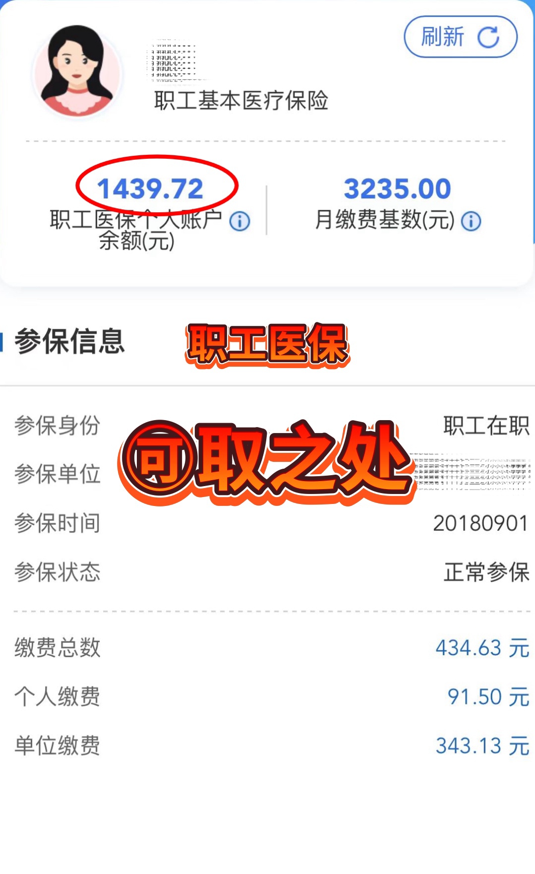 昆明最新深圳医保个人账户的钱怎么提取方法分析(最方便真实的昆明深圳医保个人账户的钱怎么提取到银行卡方法)