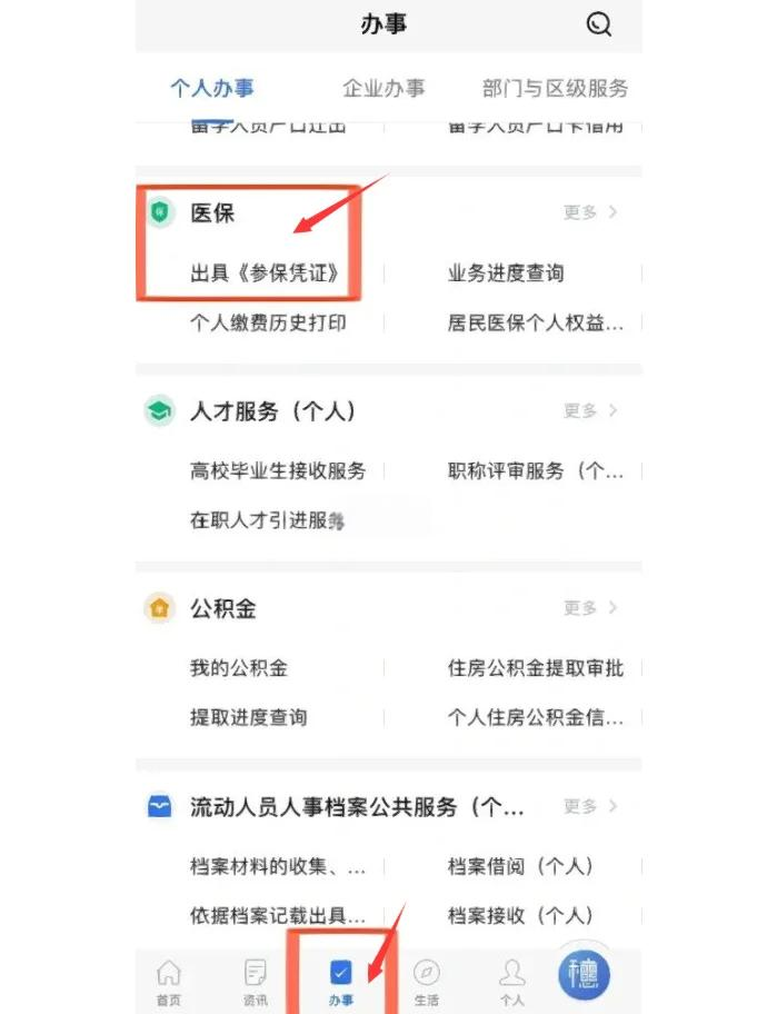 昆明最新深圳医保可以提取出来吗方法分析(最方便真实的昆明深圳医保可以提取出来吗怎么查方法)
