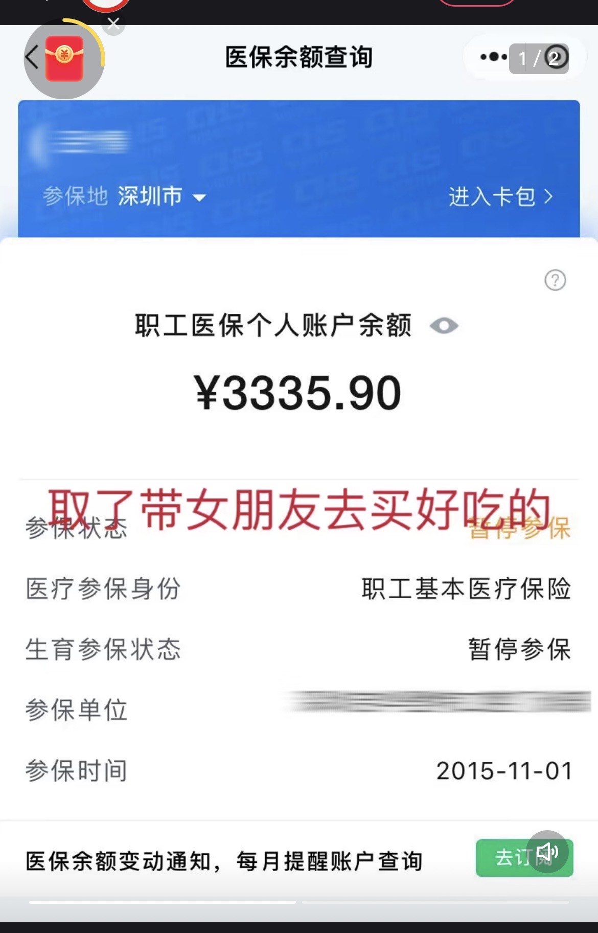 昆明最新医保卡余额提现违法吗方法分析(最方便真实的昆明医保卡余额提现违法吗怎么处理方法)