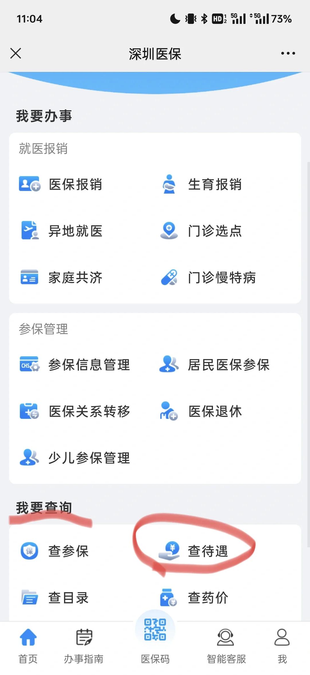 昆明最新深圳医保余额怎么提取方法分析(最方便真实的昆明深圳医保的钱怎么提取出来方法)