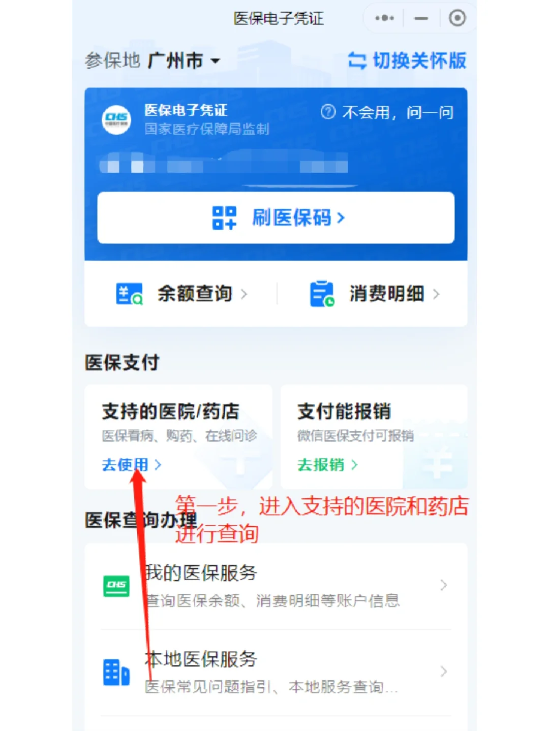 昆明最新广州医保卡提现方法分析(最方便真实的昆明广州医保卡提现联系方式方法)