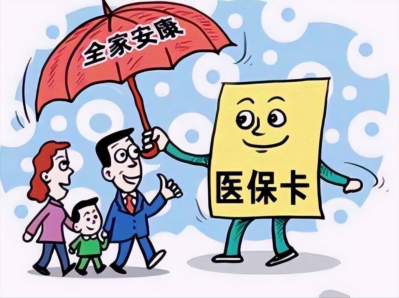 详细阅读:昆明最新医保怎么套现有什么危害方法分析(最方便真实的昆明医保套现流程方法) 昆明最新医保怎么套现有什么危害方法分析(最方便真实的昆明医保套现流程方法)