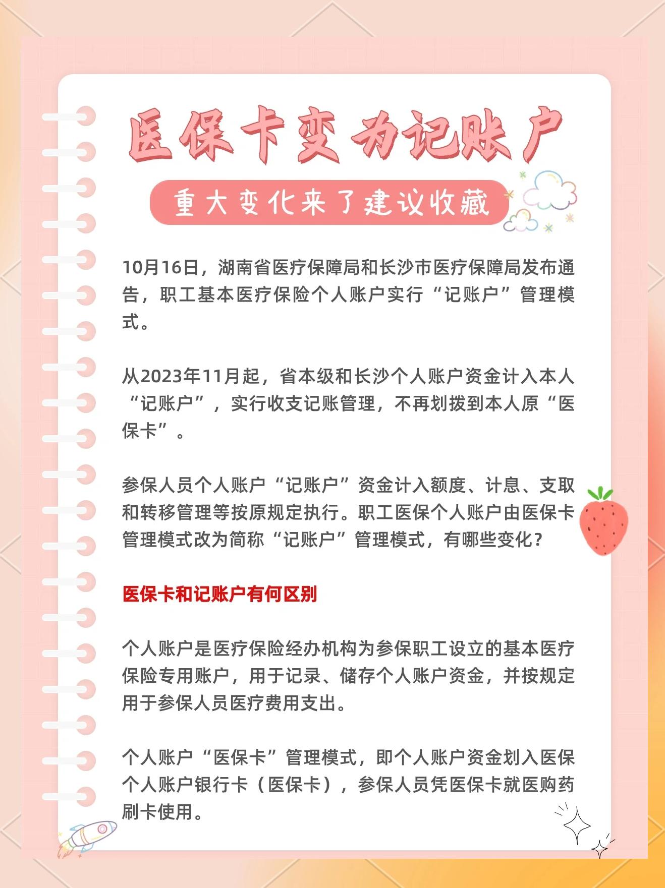详细阅读:昆明最新医保卡余额怎么转移到新账户方法分析(最方便真实的昆明医保卡钱怎么转移到新医保卡方法) 昆明最新医保卡余额怎么转移到新账户方法分析(最方便真实的昆明医保卡钱怎么转移到新医保卡方法)