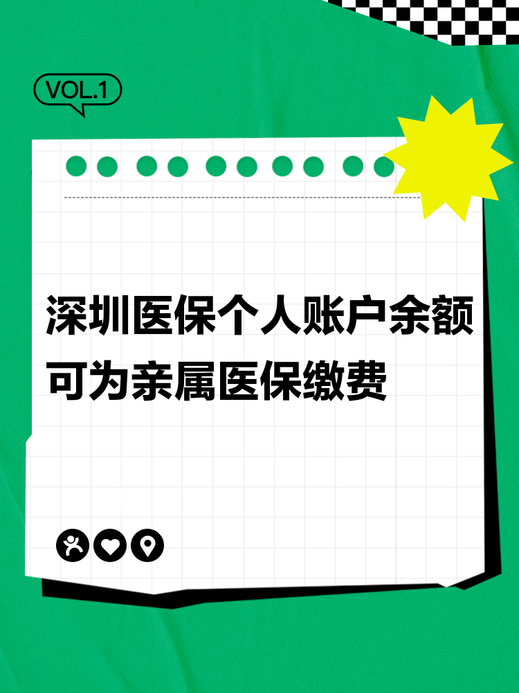 昆明最新深圳医保个人帐户提取方法分析(最方便真实的昆明深圳医保个人帐户提取流程方法)