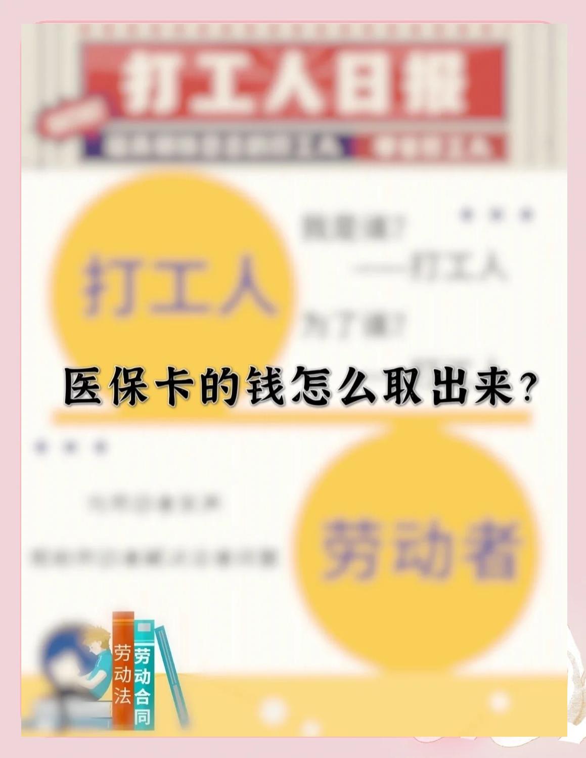 昆明最新医保卡如何套取现金方法分析(最方便真实的昆明医保卡套取现金操作25个点方法)