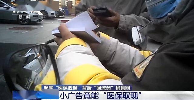 昆明最新我医保套现了6000元怎么办方法分析(最方便真实的昆明医保套现对个人有影响吗方法)