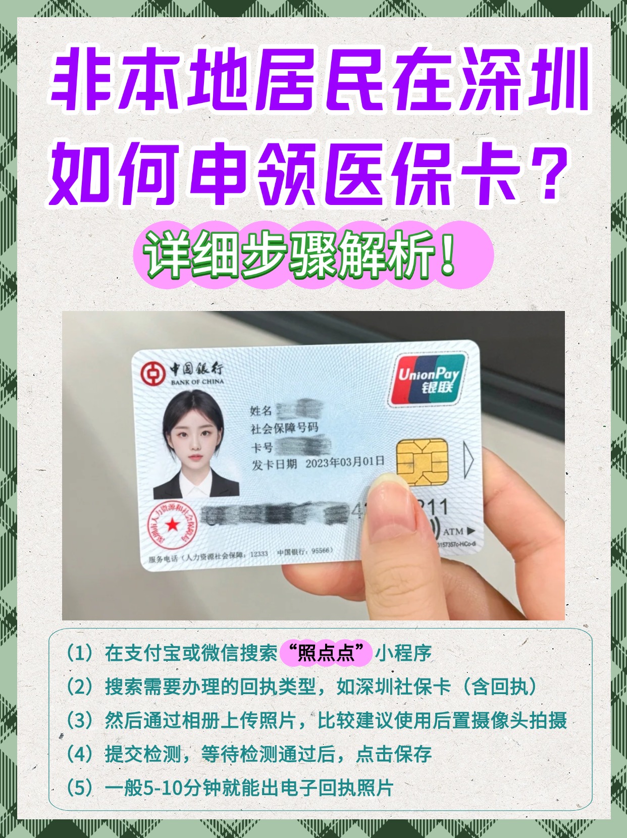 昆明最新医保卡提取现金方法2023方法分析(最方便真实的昆明医保卡提取现金方法2023最新方法)