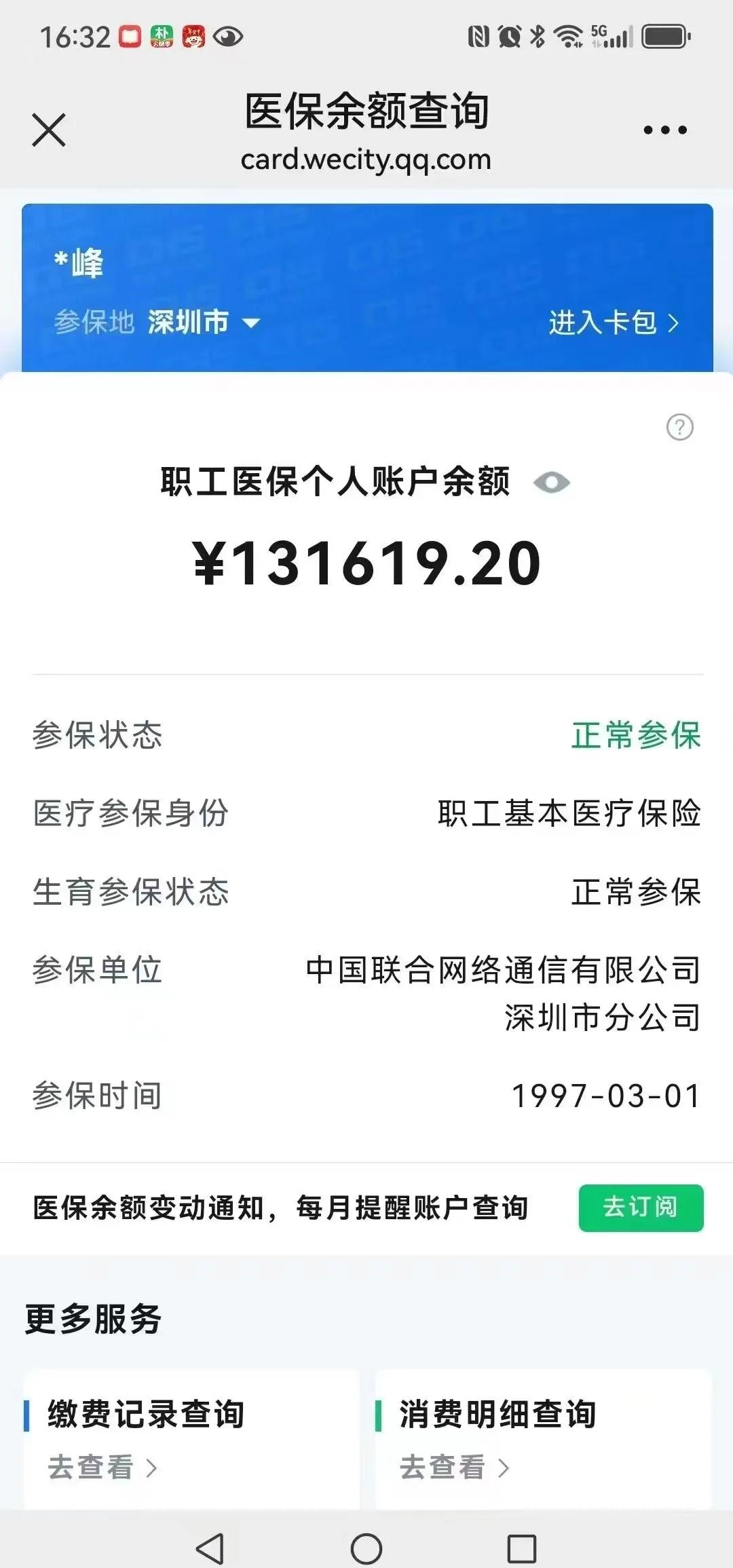 昆明最新医保卡余额提取方式方法分析(最方便真实的昆明医保卡余额提取方式怎么选方法)