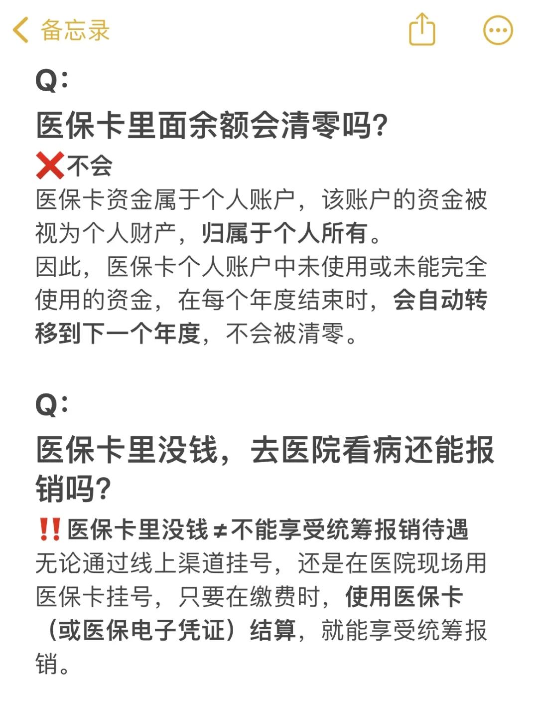 昆明最新医保卡余额提现会有什么后果方法分析(最方便真实的昆明医保卡里的钱提现了有什么后果?方法)