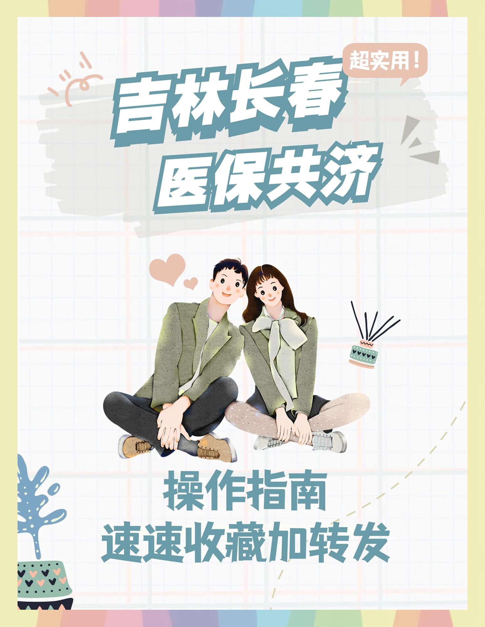 详细阅读:昆明最新在线套医保卡微信方法分析(最方便真实的昆明在线套医保卡微信怎么弄方法) 昆明最新在线套医保卡微信方法分析(最方便真实的昆明在线套医保卡微信怎么弄方法)