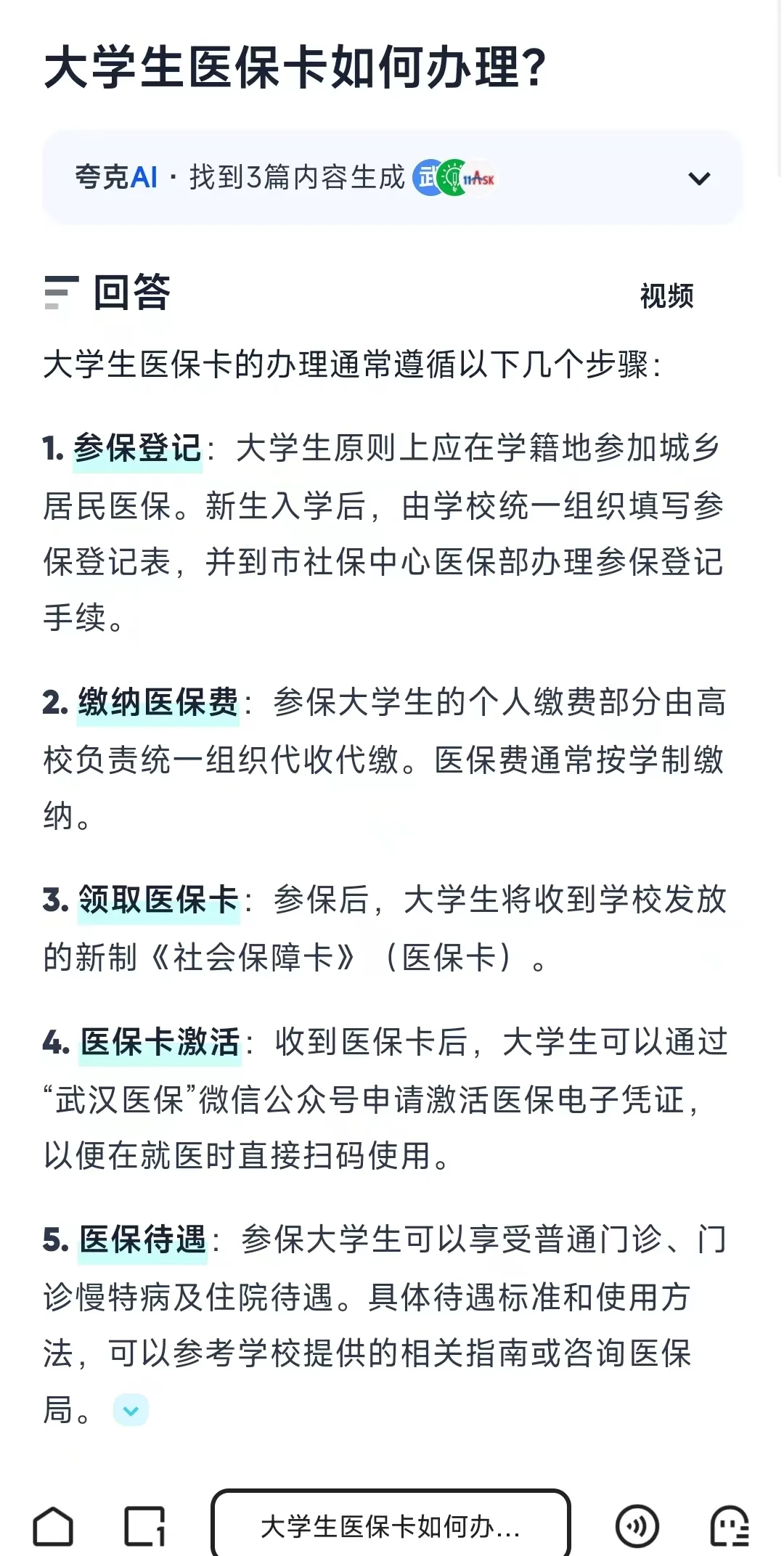 昆明最新医保卡需要去哪里办理方法分析(最方便真实的昆明医保卡去哪里办理流程方法)