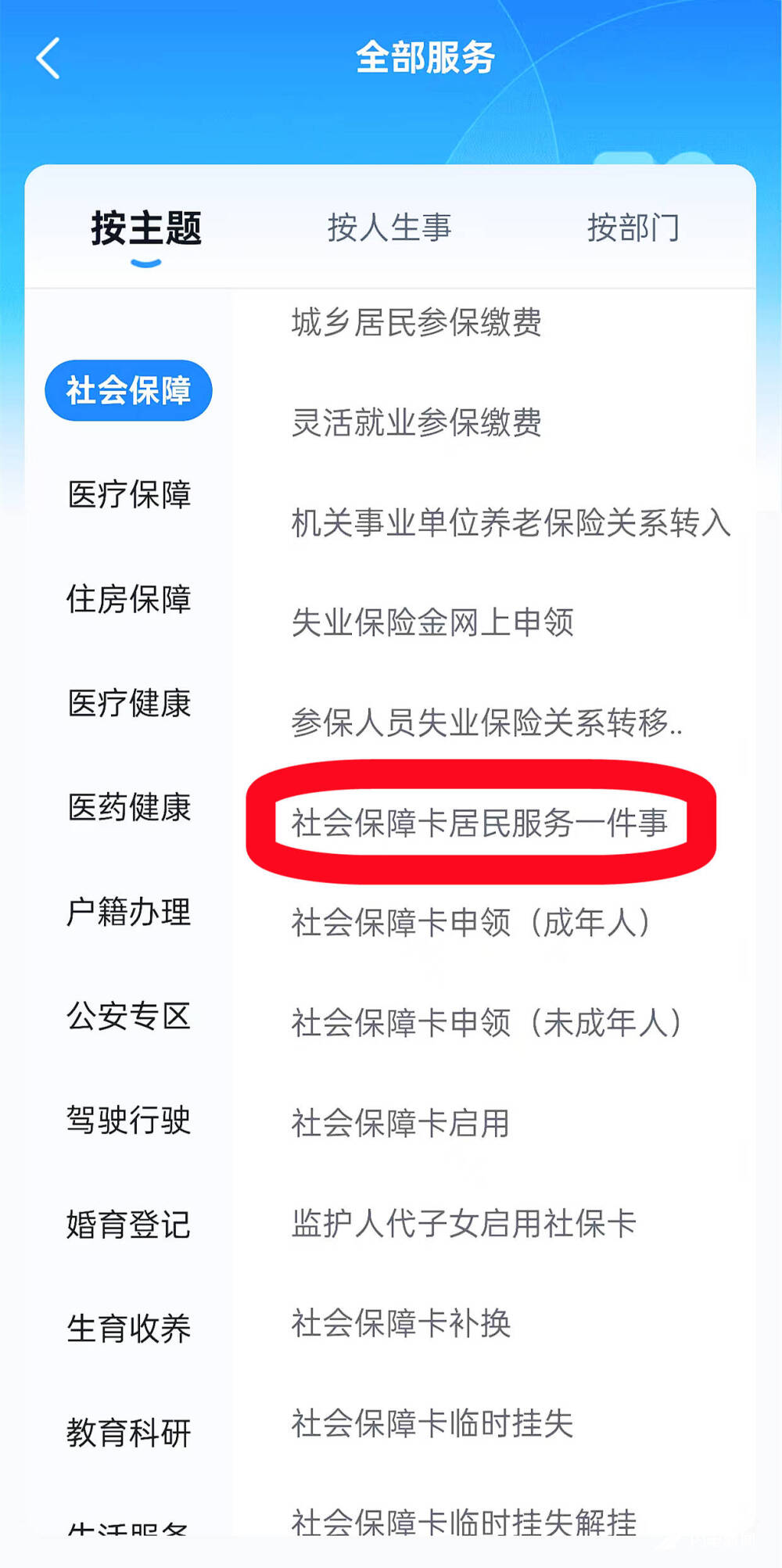 昆明最新惠民保险从我医保卡代扣怎么退方法分析(最方便真实的昆明惠民保缴费方法)