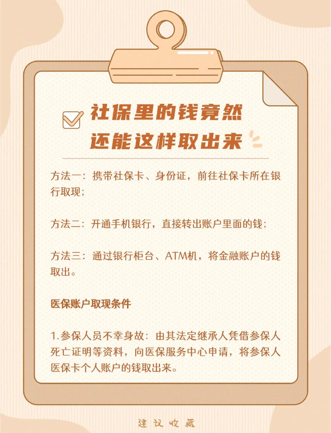 昆明最新医保金提取中介方法分析(最方便真实的昆明医保卡中介取现方法)