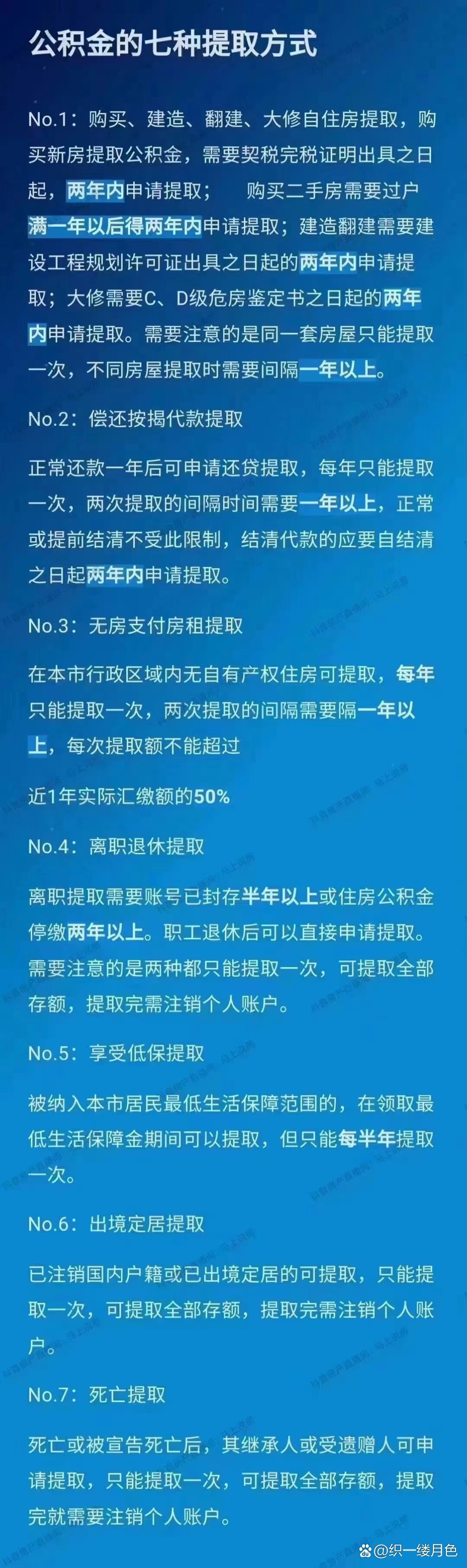 昆明最新找中介取公积金违法吗方法分析(最方便真实的昆明现在找中介取公积金手续费多少钱方法)