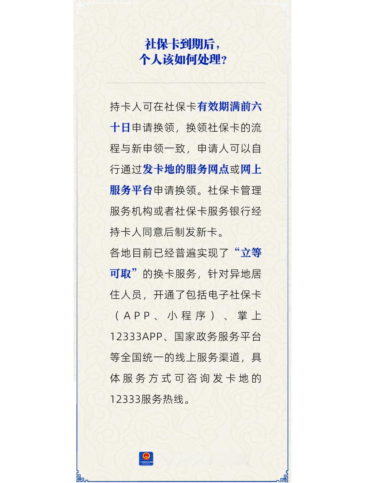 昆明最新医保卡到期了去银行还是社保中心方法分析(最方便真实的昆明医保卡到期了去银行还是社保中心办理方法)