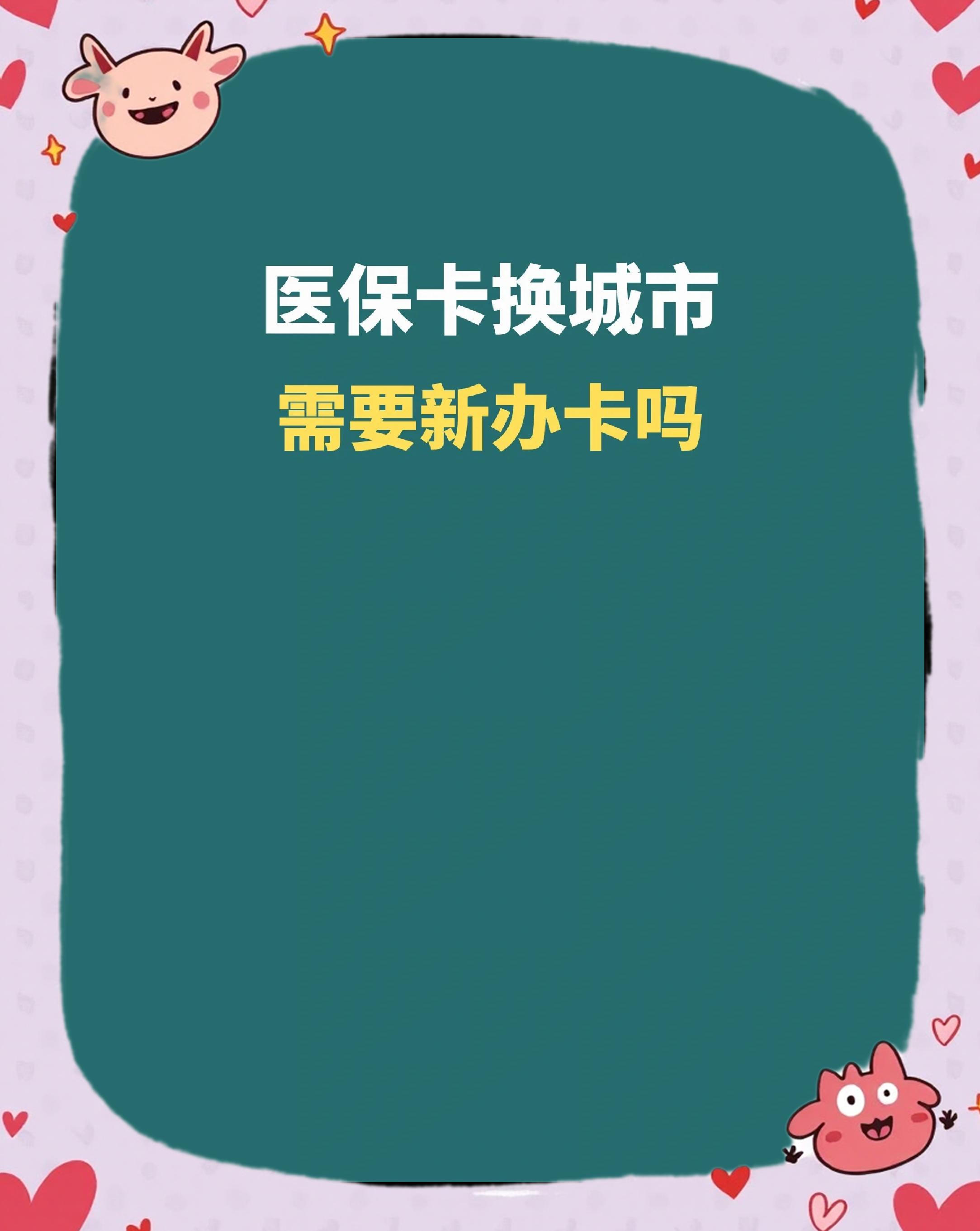 昆明最新医保卡过期了怎么重新办理方法分析(最方便真实的昆明医保卡过期了怎么重新办理呢方法)