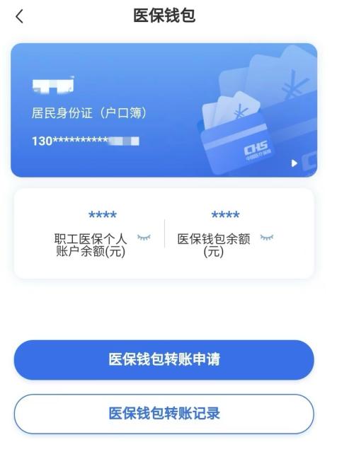 昆明回收医保卡余额联系方式江苏的简单介绍