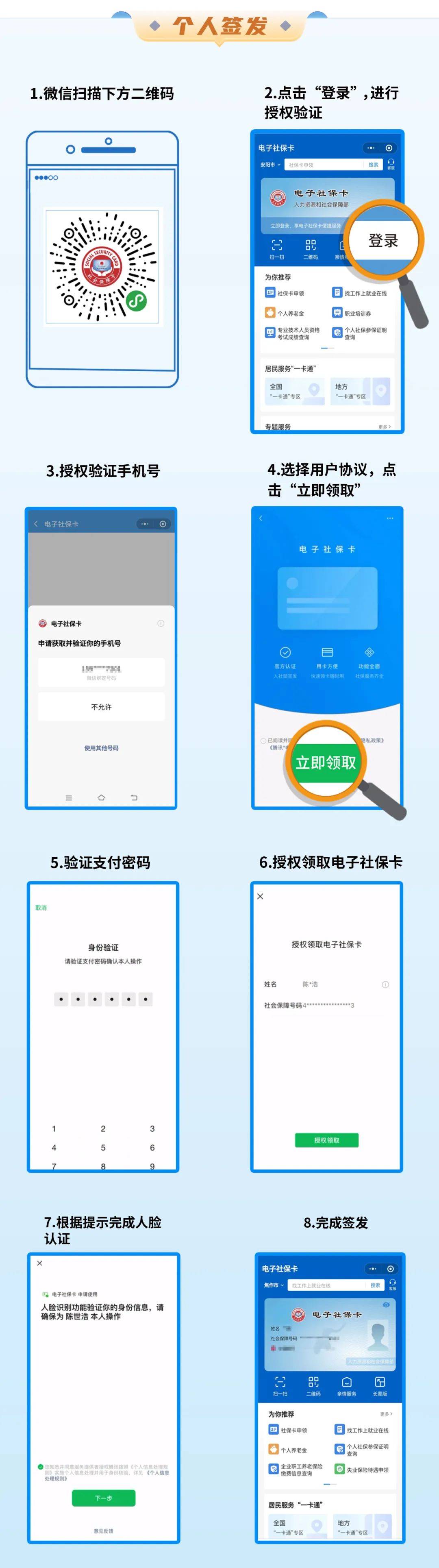 昆明最新社保卡能不能在手机上激活方法分析(最方便真实的昆明社保卡能不能在手机上激活金融功能方法)