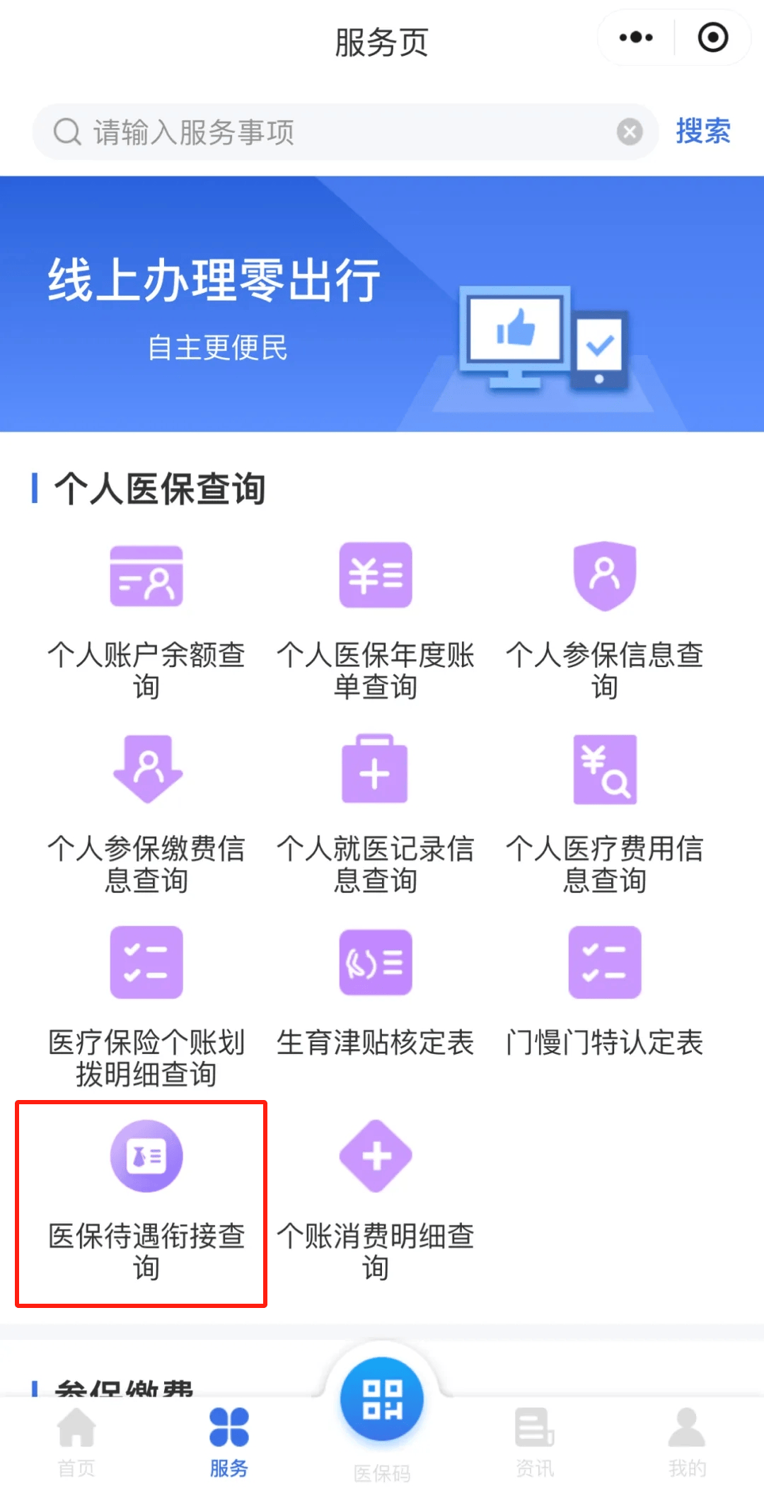 昆明最新医保报销85%怎么算方法分析(最方便真实的昆明医保报销82%方法)