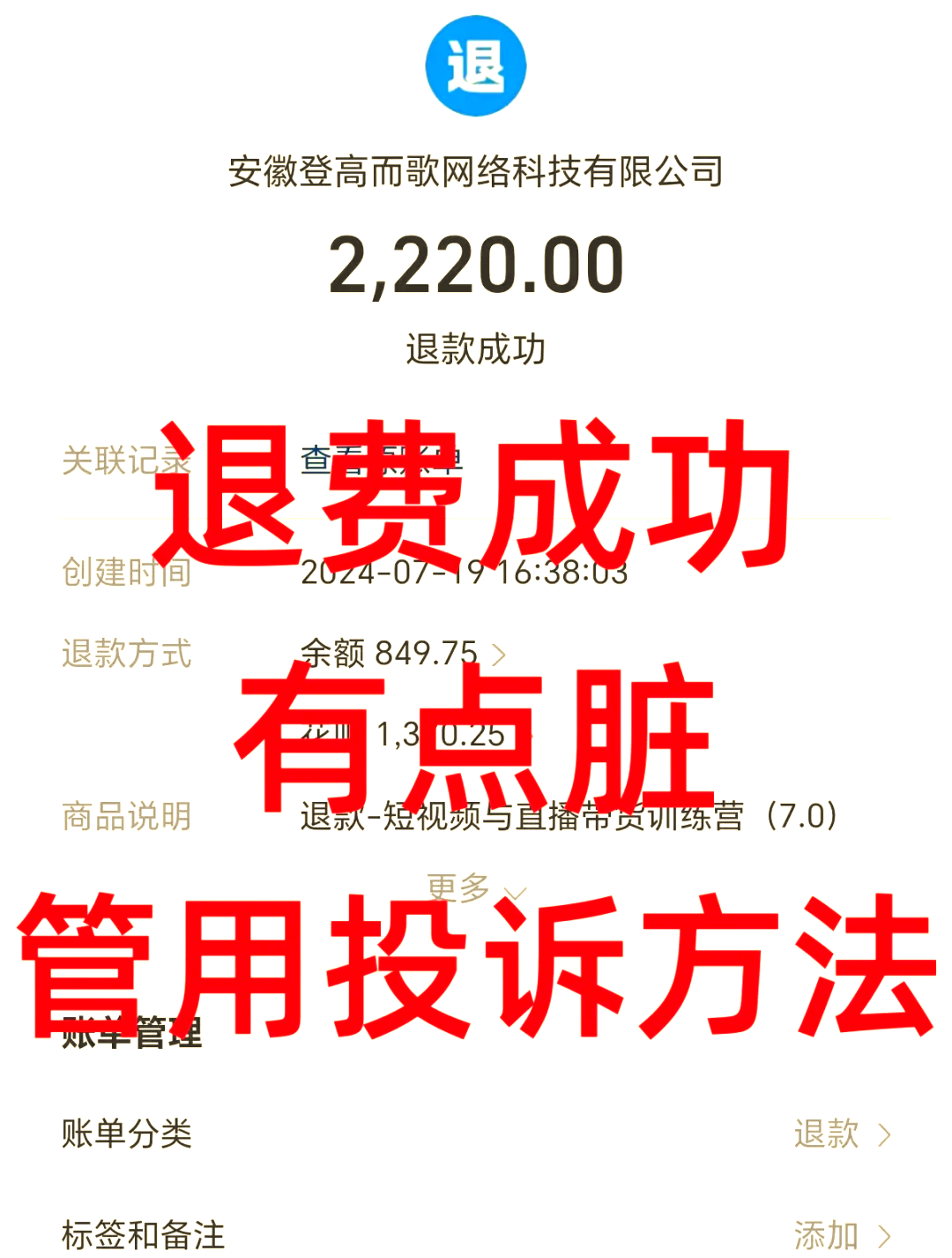 昆明最新惠民保自动扣费怎么退款方法分析(最方便真实的昆明惠民保自动扣费怎么退款成功方法)
