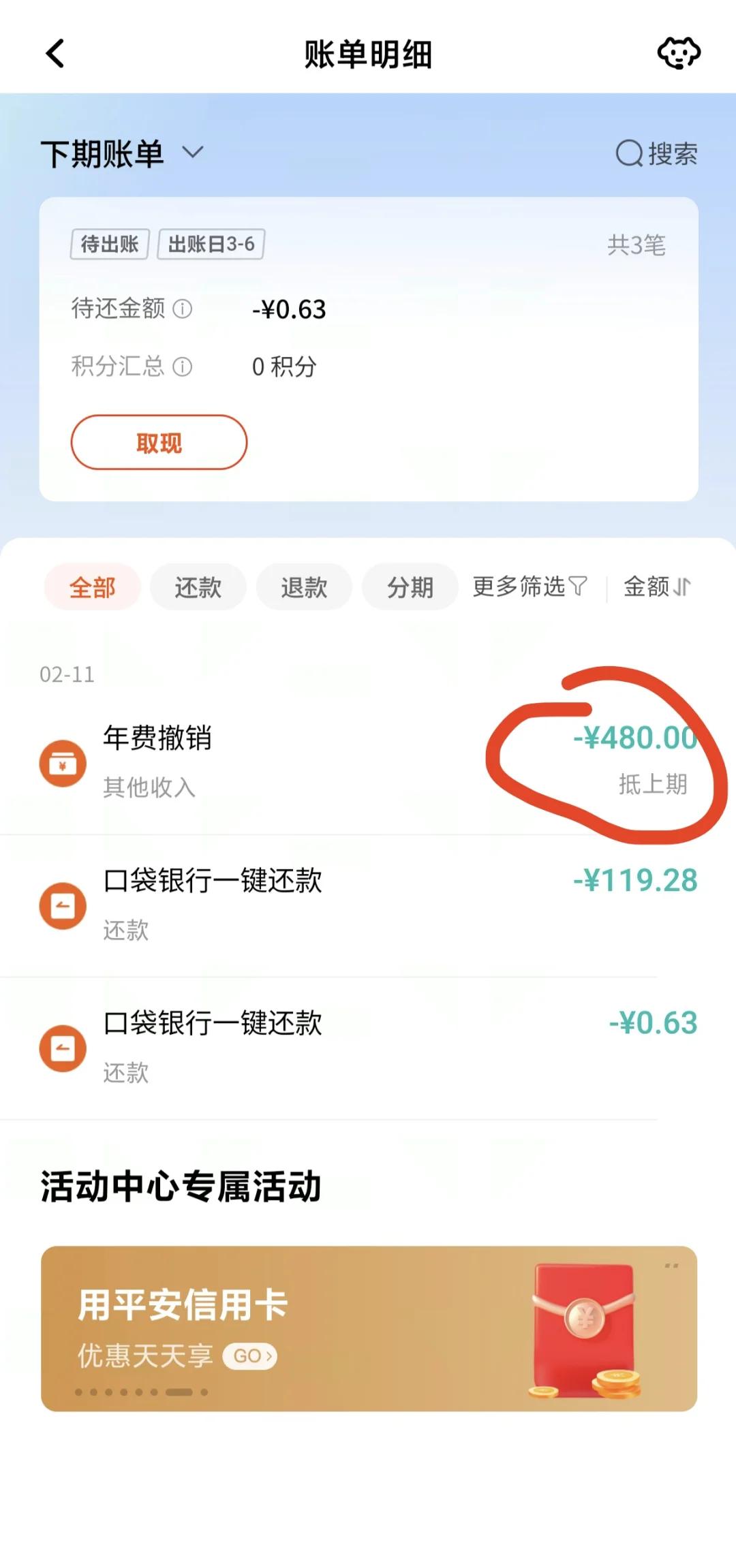 昆明最新惠民保自动扣费怎么退款方法分析(最方便真实的昆明惠民保自动扣费怎么退款成功方法)
