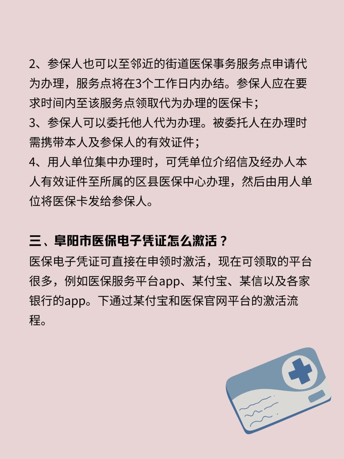 昆明最新医保卡在线激活方法分析(最方便真实的昆明医保卡激活网址方法)