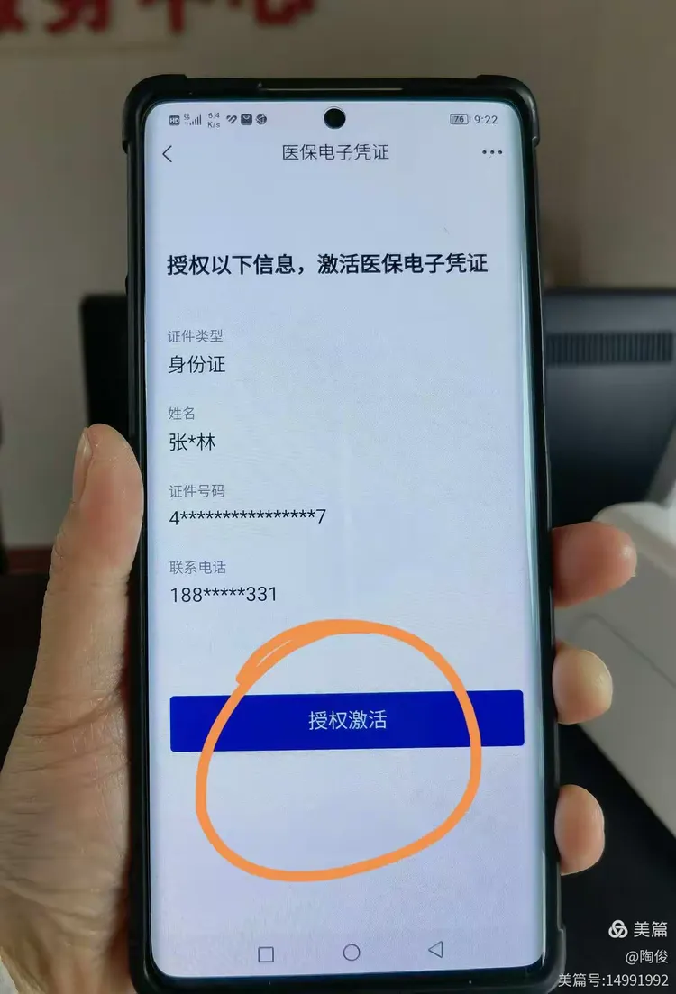 昆明最新医保卡在线激活方法分析(最方便真实的昆明医保卡激活网址方法)
