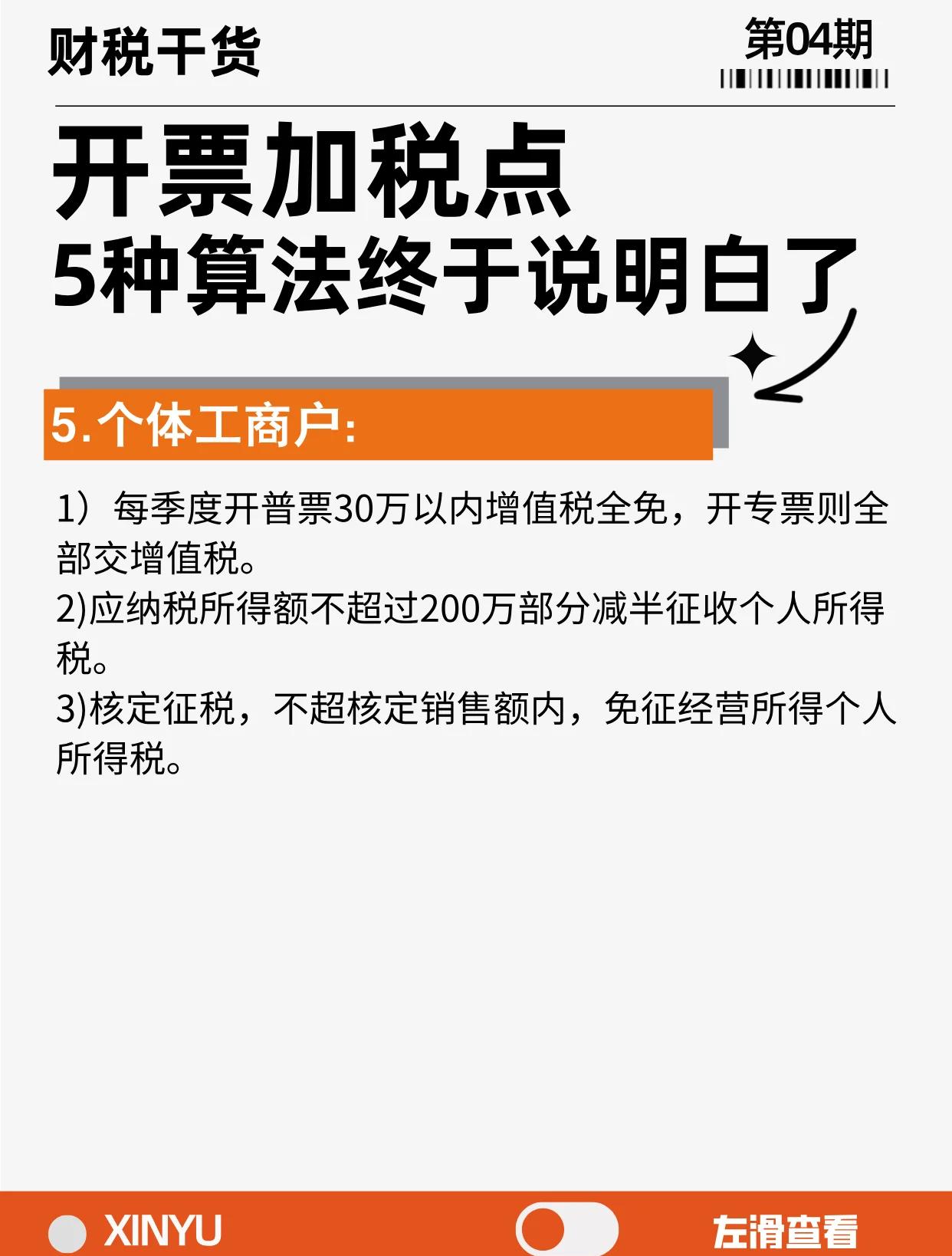 昆明最新税率13%是乘以多少方法分析(最方便真实的昆明税率13是几个点方法)