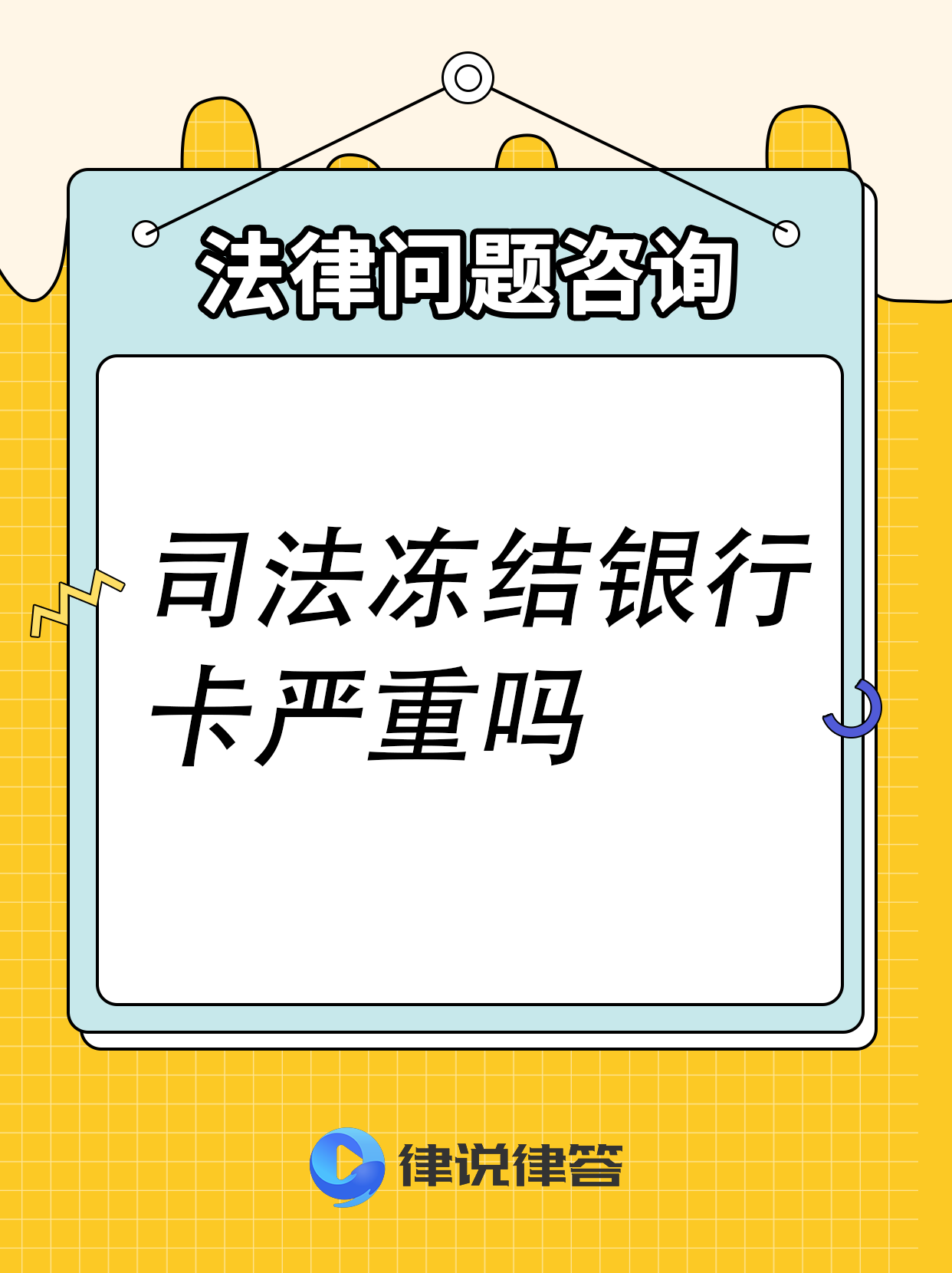 昆明最新法院会把职工医保卡冻结吗方法分析(最方便真实的昆明法院把我的医保卡冻结了我可以起诉他吗方法)