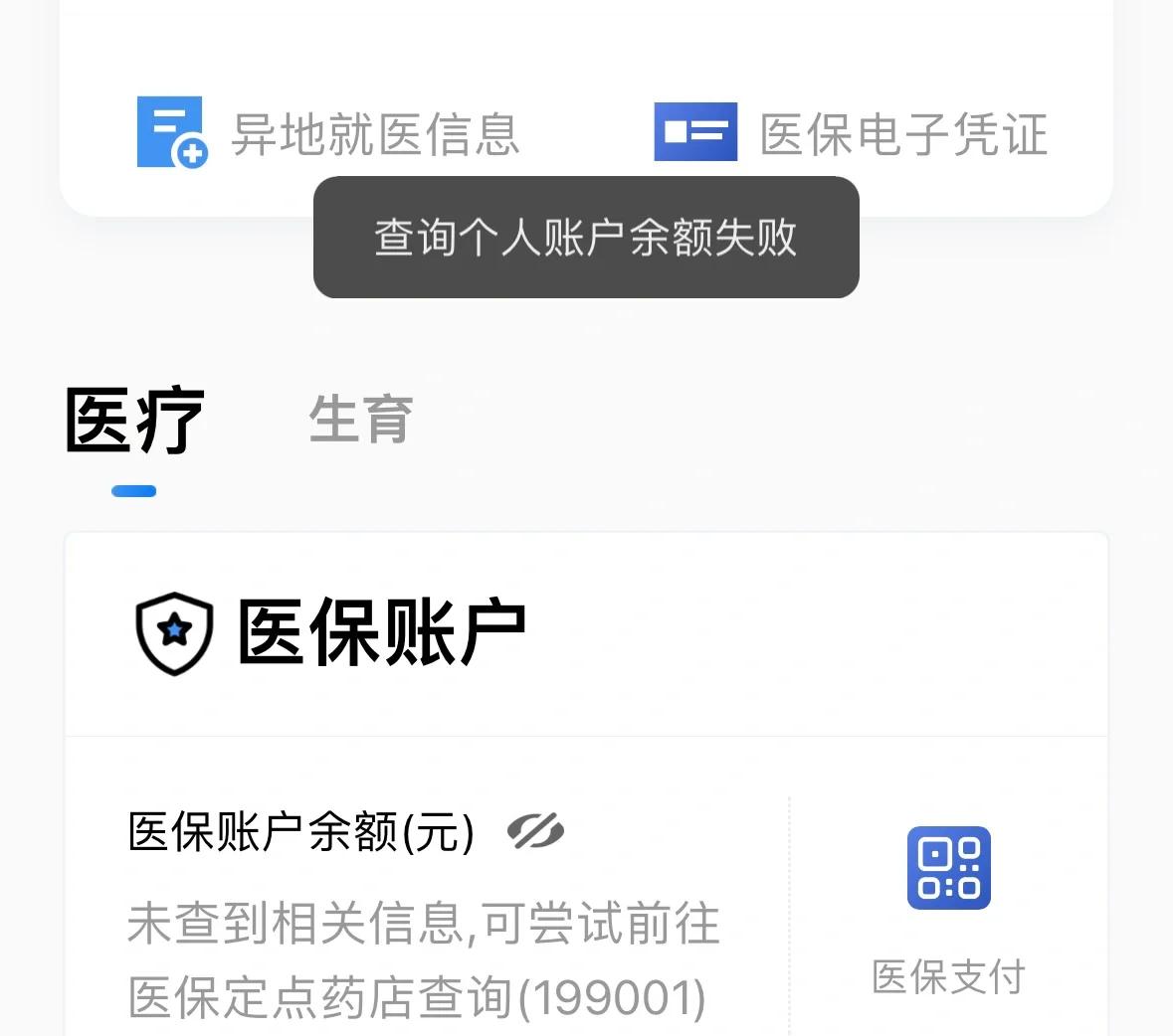 昆明最新医保卡余额回收平台方法分析(最方便真实的昆明医保卡余额回收平台如何操作?方法)