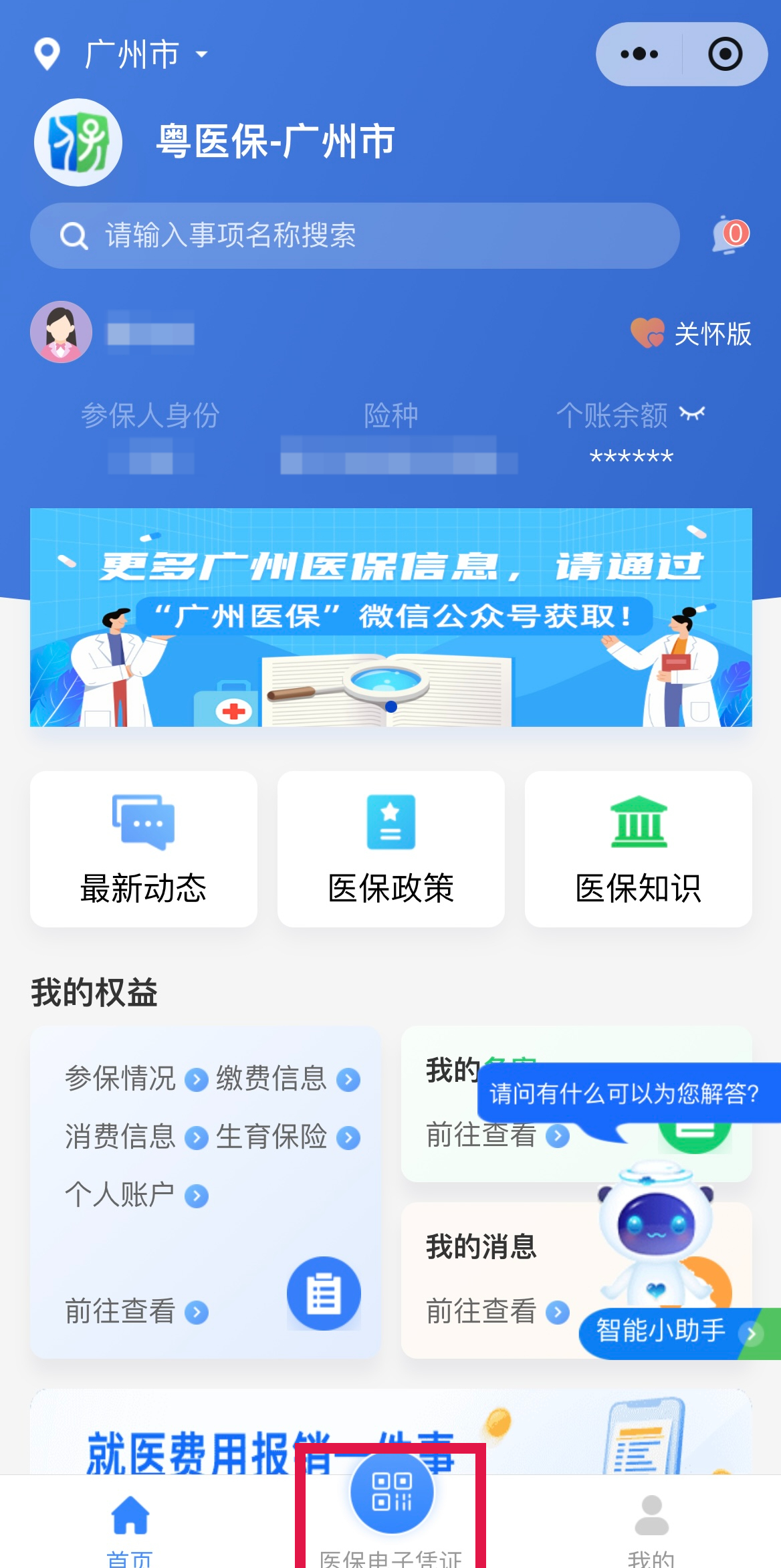 昆明最新网上说医保提取是真的吗方法分析(最方便真实的昆明网上说医保提取是真的吗吗方法)