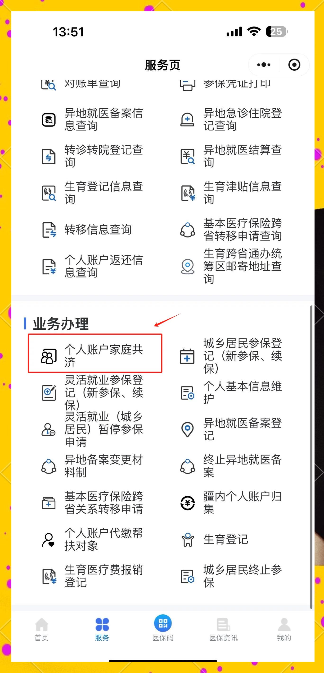 昆明最新医保小额提取代办200以内微信方法分析(最方便真实的昆明微信小程序医保卡领现金方法)