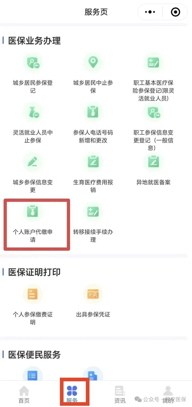 昆明最新医保提取24小时微信方法分析(最方便真实的昆明24小时高价回收医保方法)