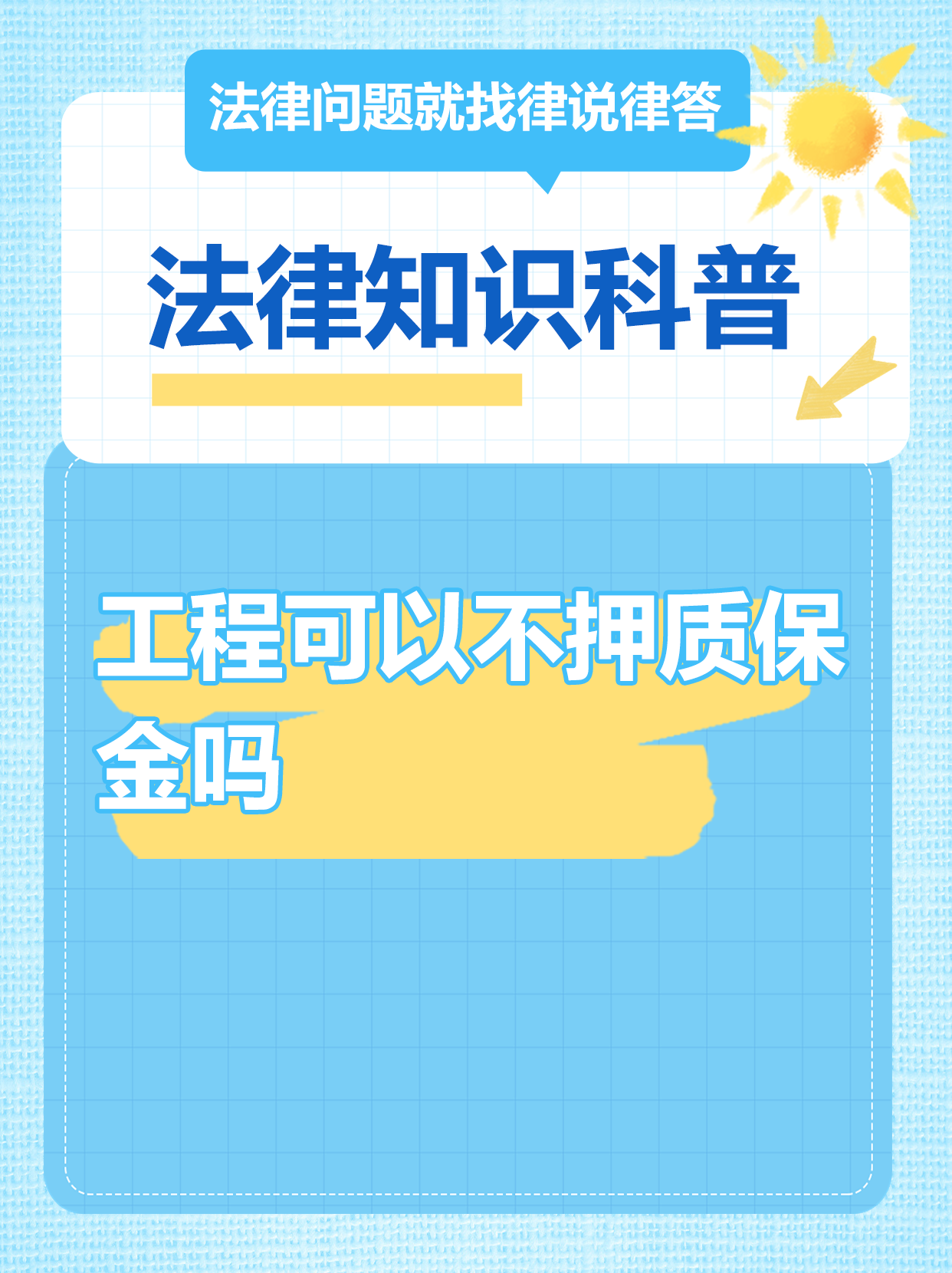 昆明最新工程质保金比例是3%还是5%方法分析(最方便真实的昆明工程质保金比例是3%还是5%方法)