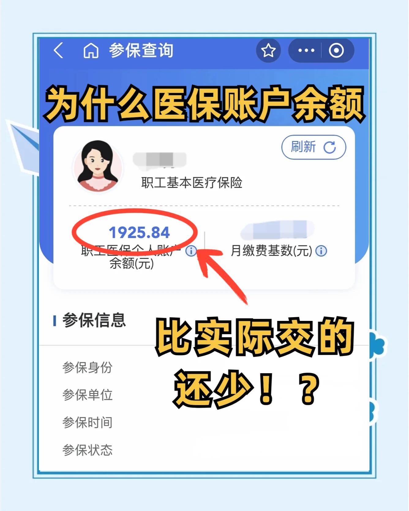 昆明最新医保卡余额会过期么方法分析(最方便真实的昆明医保卡钱会过期方法)