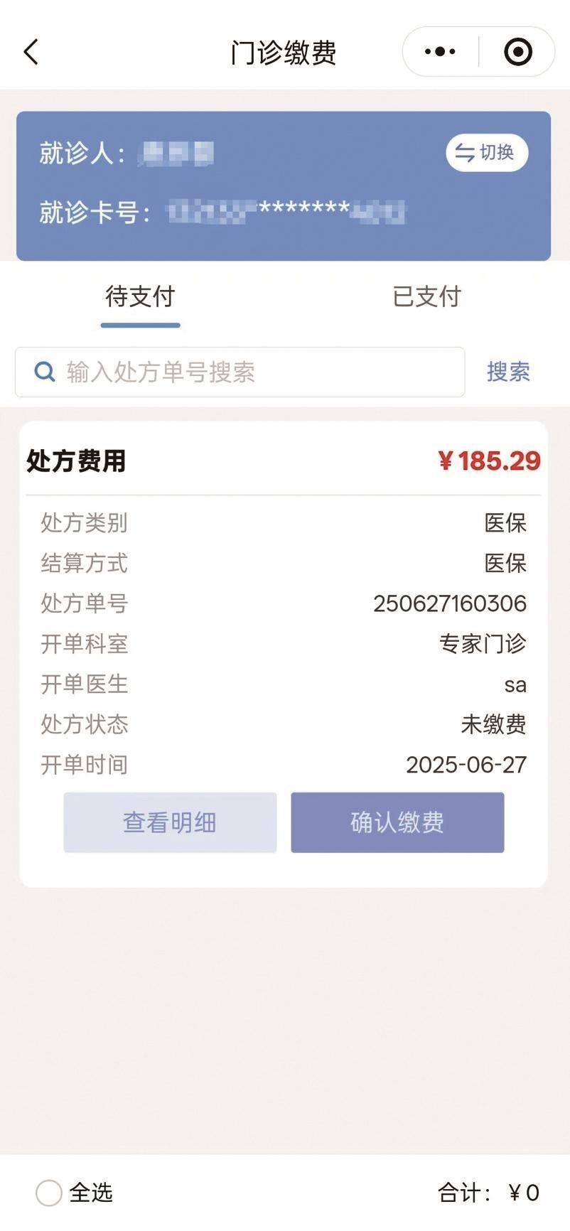 昆明最新医保取现中介微信方法分析(最方便真实的昆明医保提取24小时中介方法)