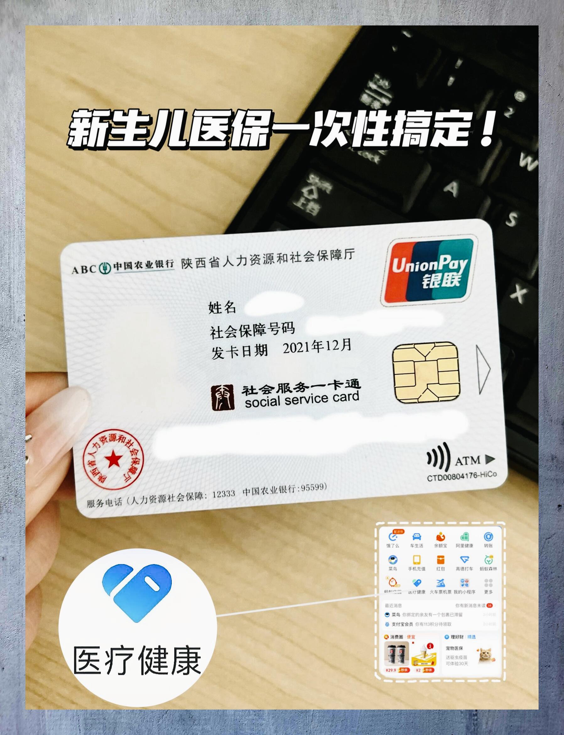 昆明最新哪里有套医保卡的方法分析(最方便真实的昆明哪里能套医保卡方法)