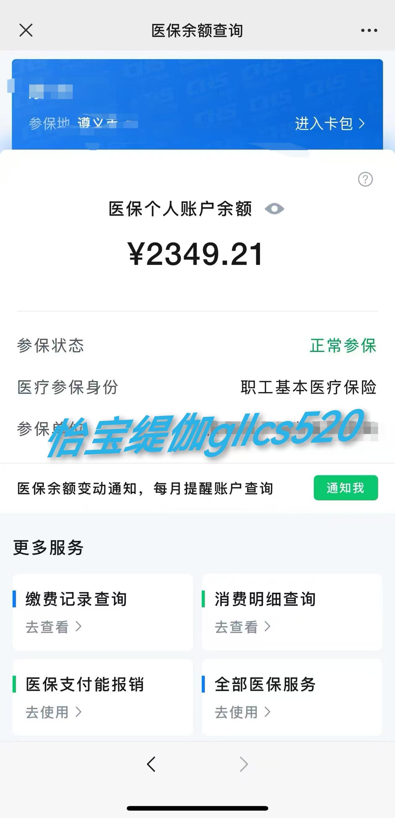 昆明最新医保局提现方法分析(最方便真实的昆明医保提现是什么方法)