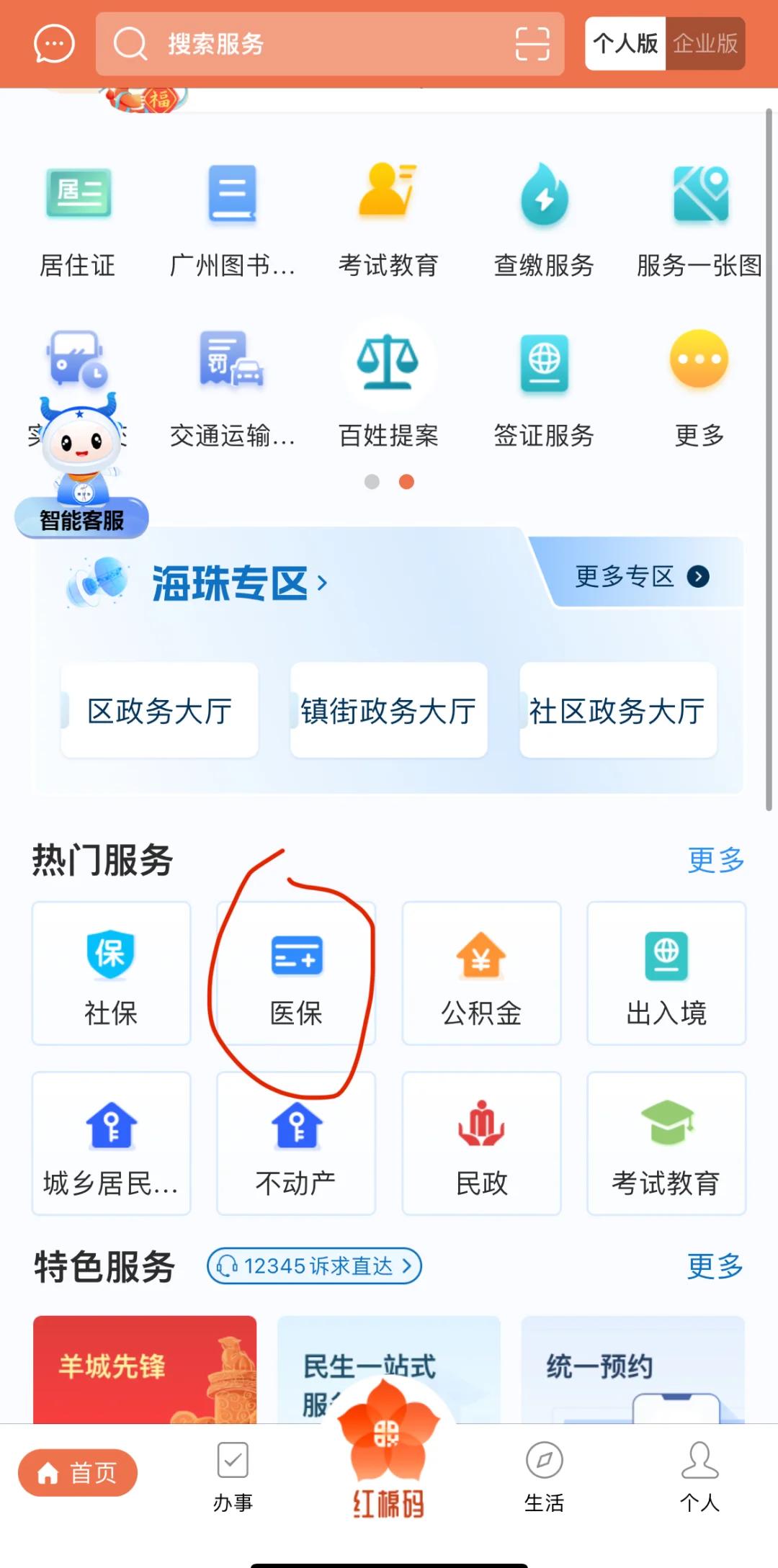 昆明最新广州医保取现中介方法分析(最方便真实的昆明广州医保取现中介费多少钱方法)