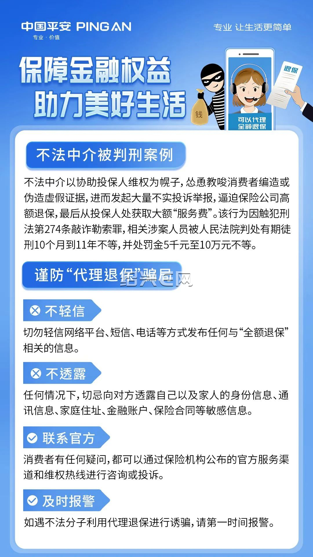 昆明最新保险自动扣款怎么追回方法分析(最方便真实的昆明国任保险自动扣费能追回吗方法)
