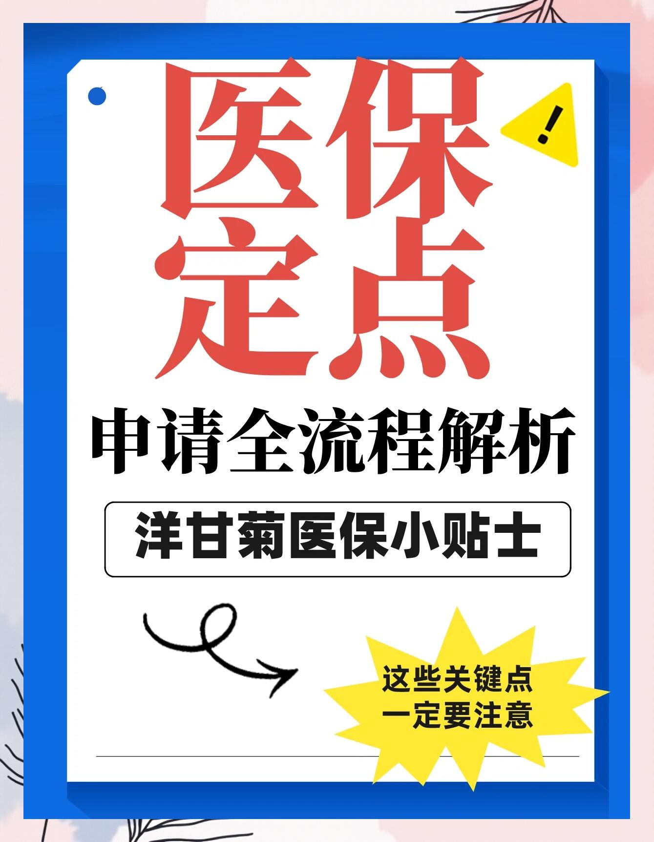 昆明最新医保提取代办方法分析(最方便真实的昆明医保提取代办流程方法)