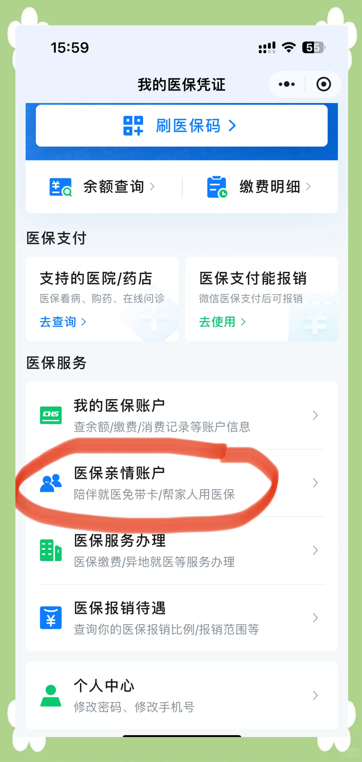 昆明最新佛山急用钱套医保卡联系方式方法分析(最方便真实的昆明石家庄急用钱套医保卡联系方式渠道方法)