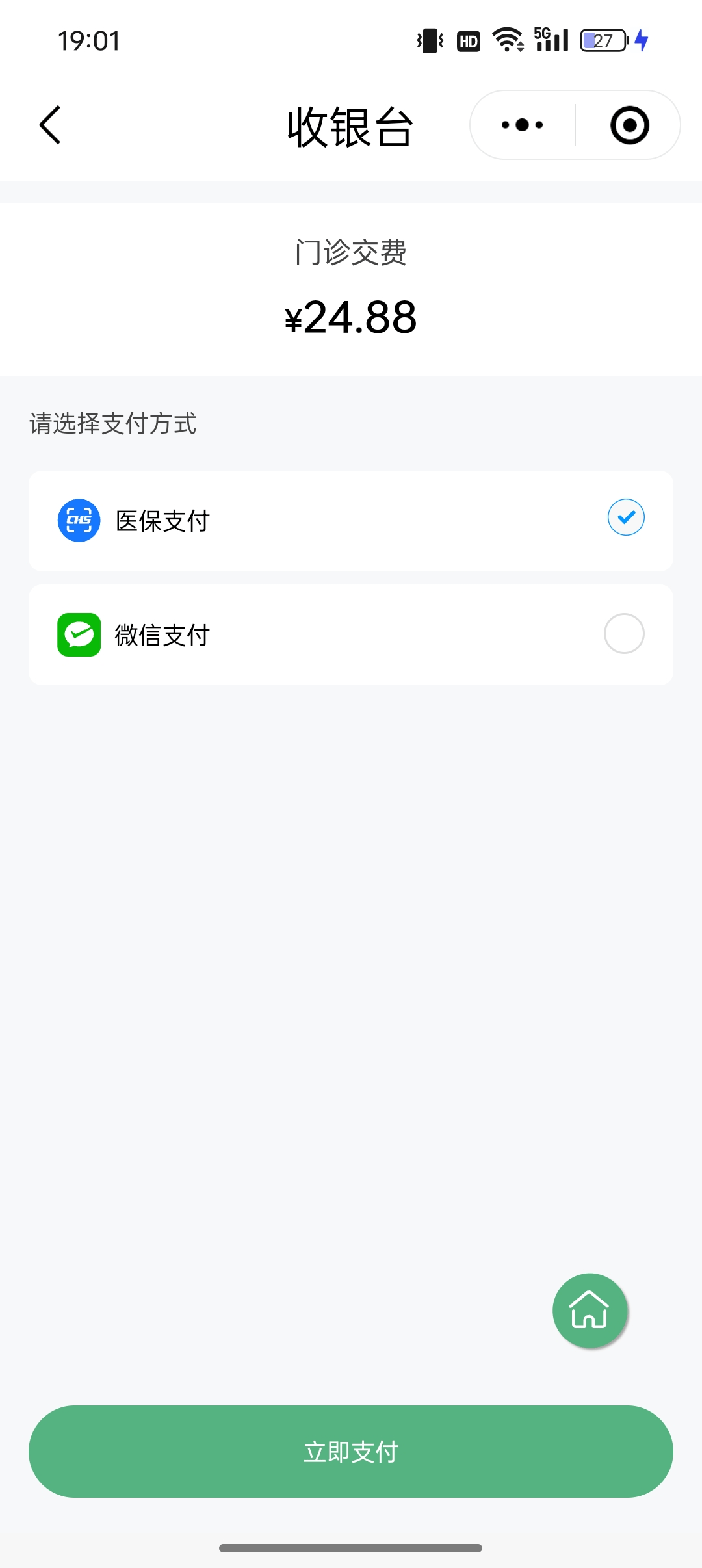 昆明最新24小时套医保卡微信全国方法分析(最方便真实的昆明线上套医保卡方法)